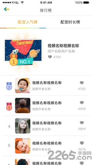 少儿英语秀app