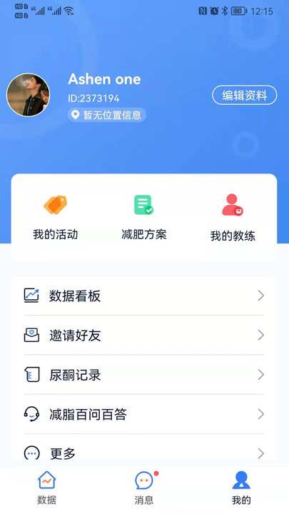 轻啦官方版