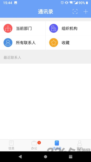 ioffice mx app