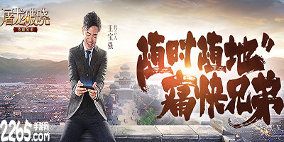 屠龙破晓
