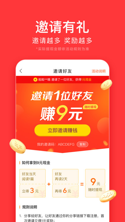 今日头条大字版官方版 今日头条大字版app下载