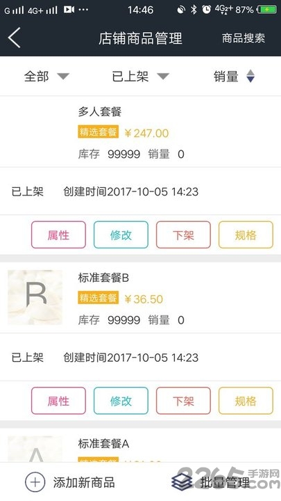 饭小白商家版最新版