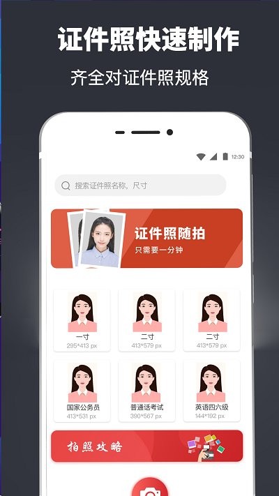 简历模板快制作软件