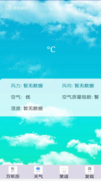 悬浮时间软件