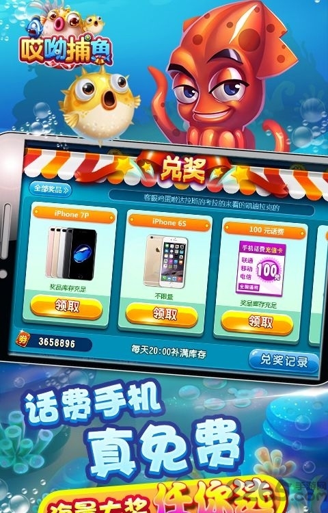哎呦捕鱼游戏下载