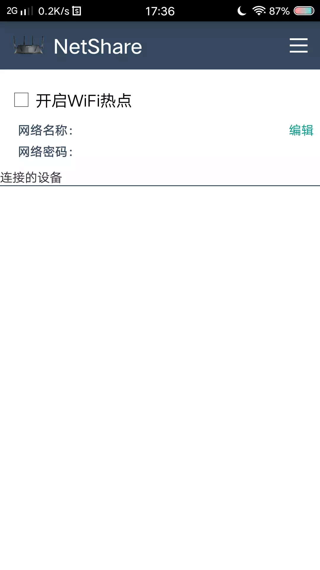 netshare软件使用教程