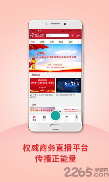圆点直播app