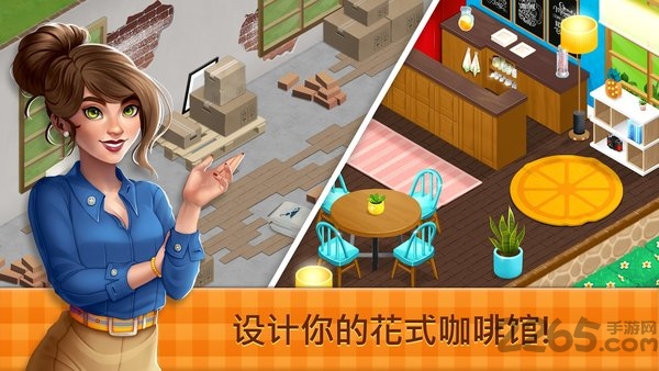 fancy cafe手机版