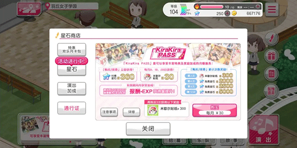 bang dream手游攻略 bang dream游戏攻略