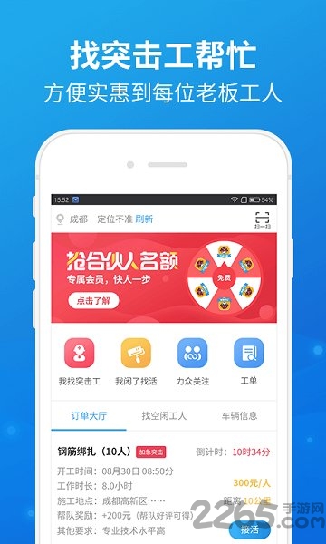 云力帮app