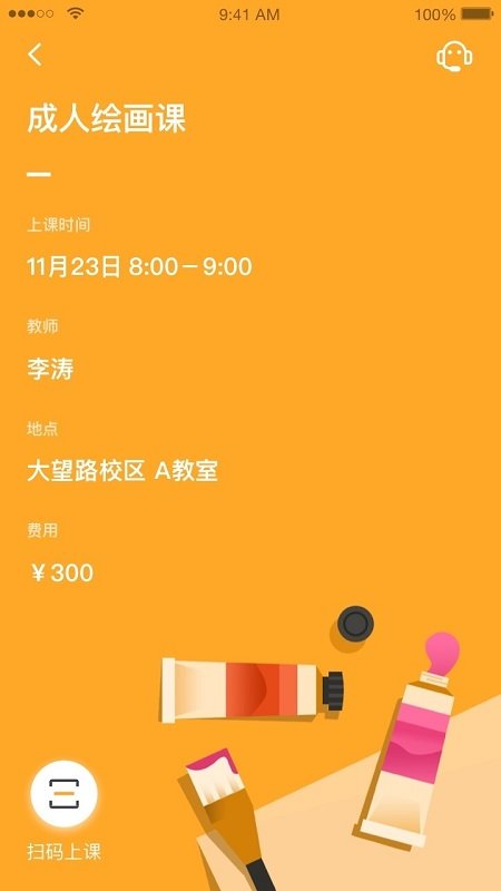 桔子树艺术教育培训官方版
