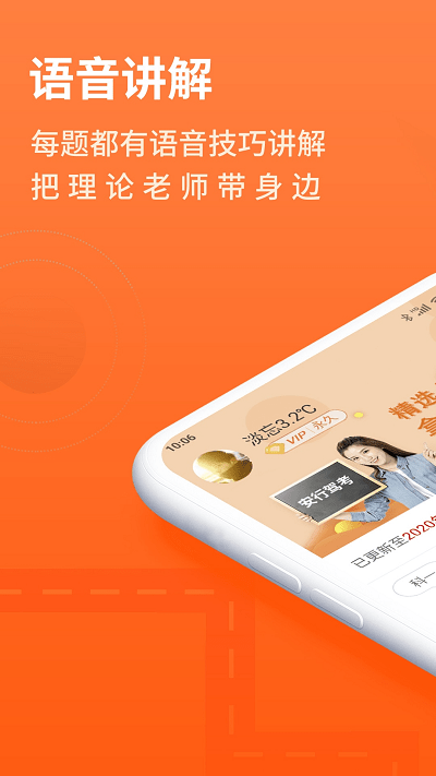 安行驾考2025最新版