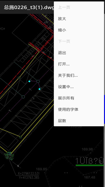 cad看图仪手机版