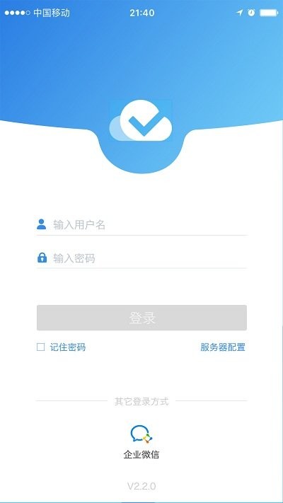 喰星云云巡店软件