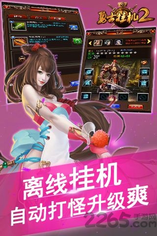 勇士挂机2内购破解版