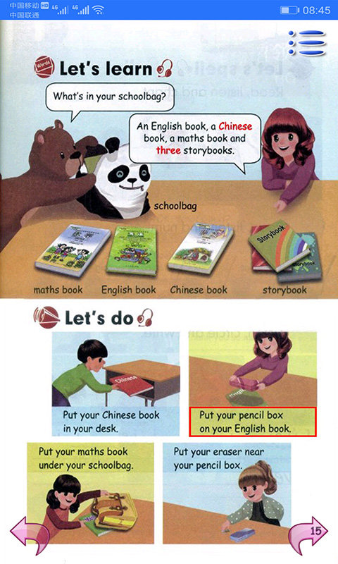pep小学英语四年级上册软件