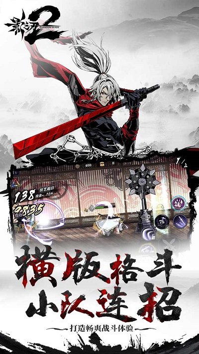 影之刃网易官方
