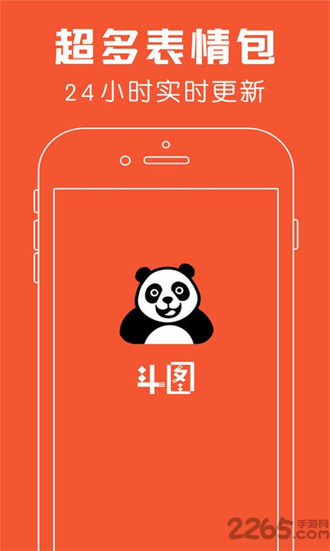 斗图表情大全app 斗图表情大全手机版下载
