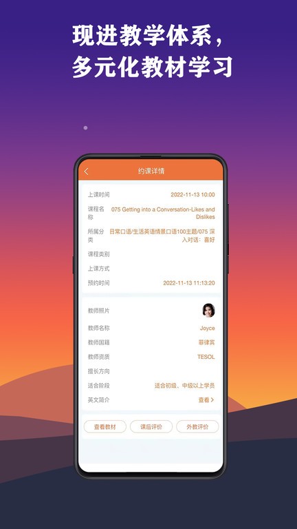 英瑞外教app