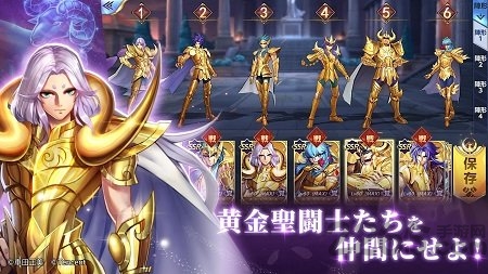 圣斗士星矢日服