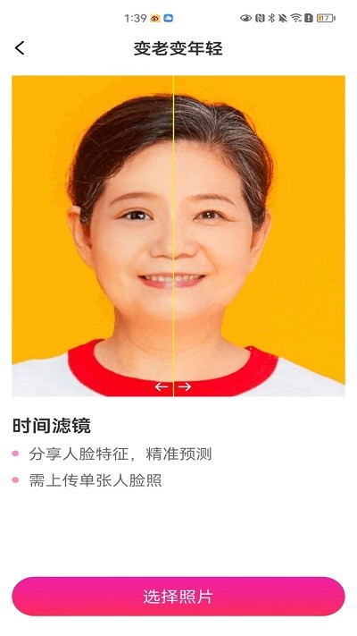 goface app