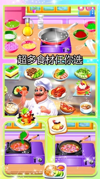 迷你做饭餐厅游戏
