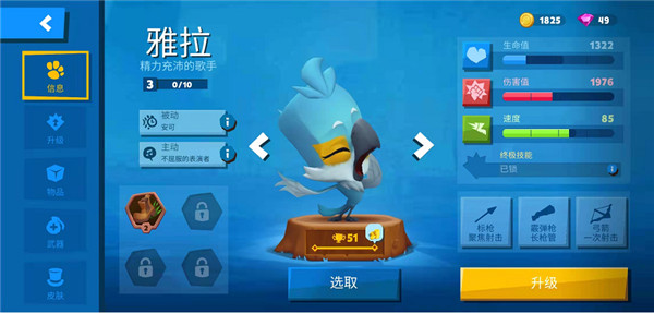 动物王者游戏攻略 动物王者手游攻略