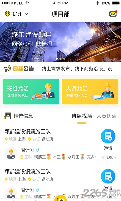 大吊车劳务最新版