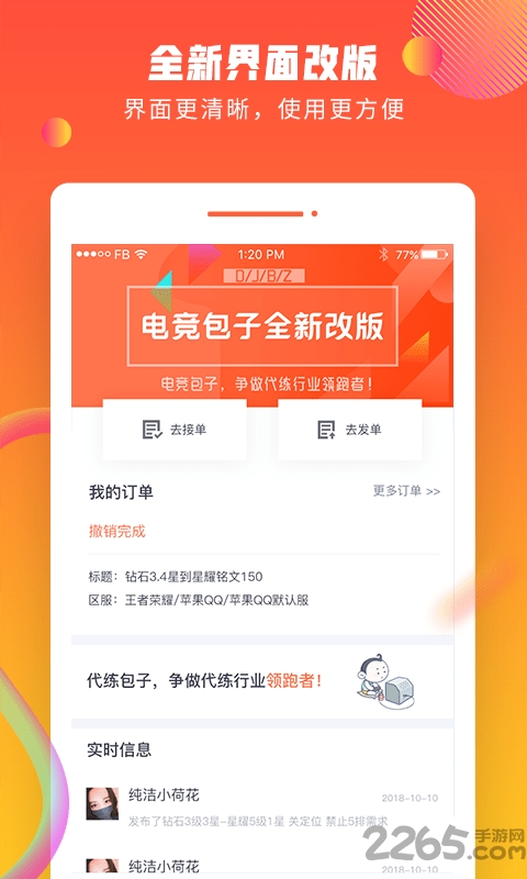 电竞包子app