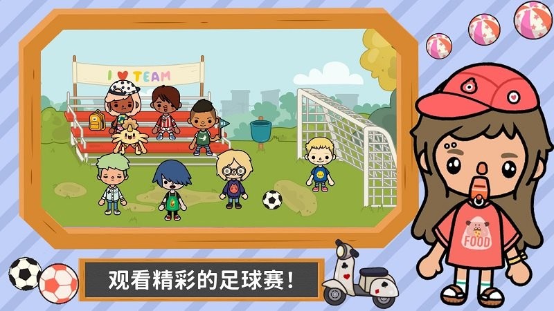 托卡世界大学手机版 托卡世界大学游戏下载