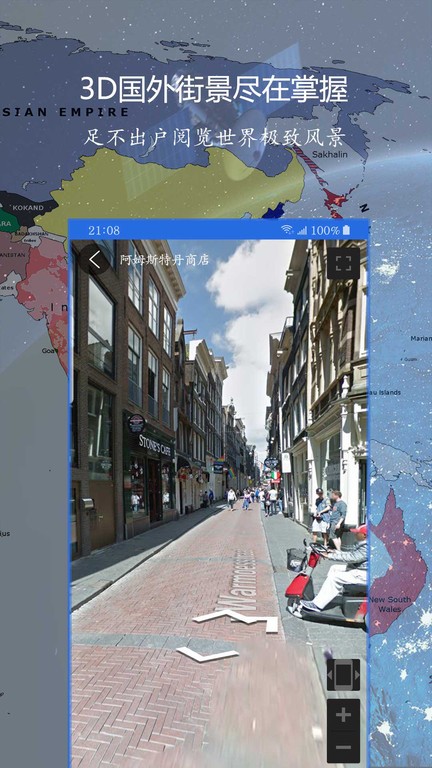 3d街景联星北斗地图app