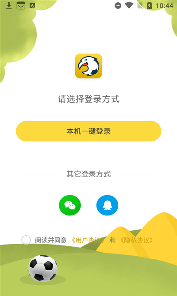 爱进球app 爱进球手机版