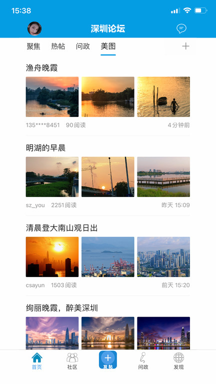 问政深圳平台 问政深圳app下载
