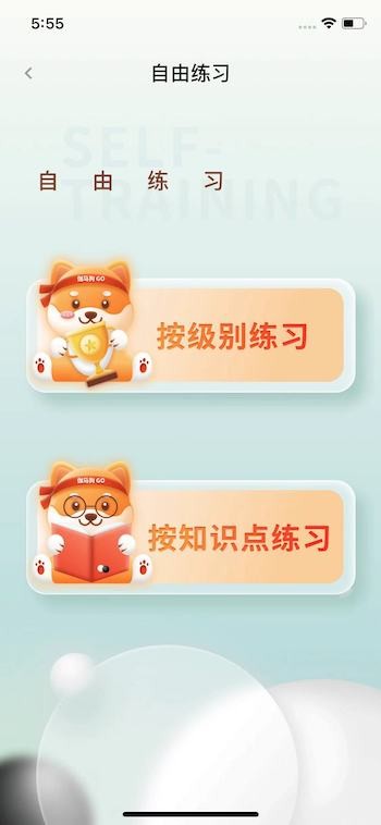 伽马狗围棋最新版 伽马狗围棋app下载