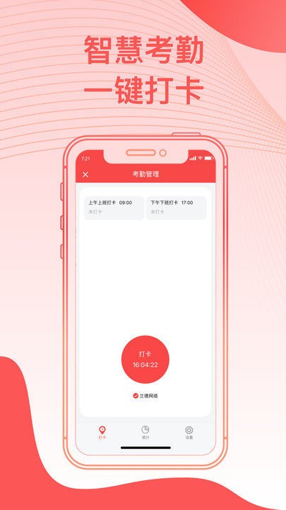 o2oa平台手机版