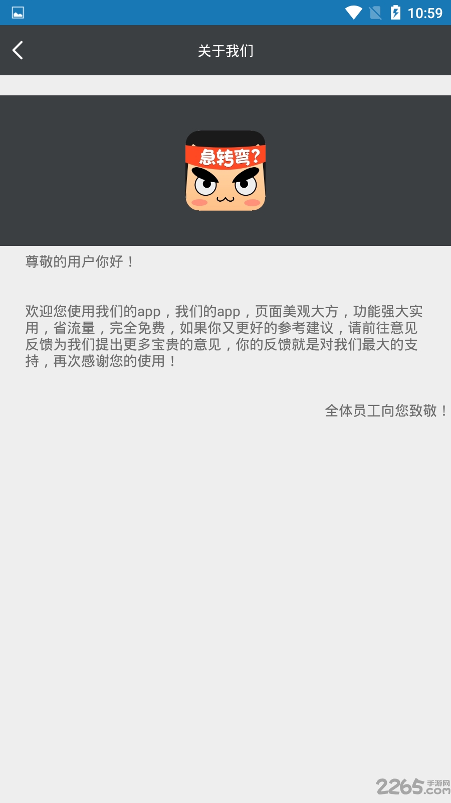 掌上脑筋急转弯下载 掌上脑筋急转弯