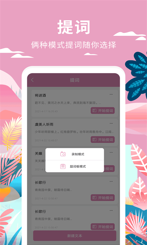 高坪小视频制作软件下载