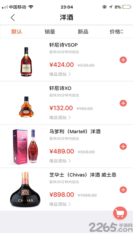 唯品酒仙网app