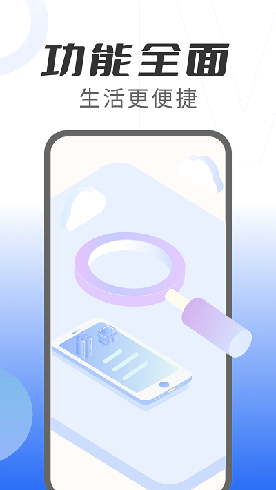 速读大字版app