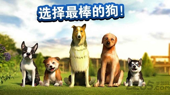 模拟狗狗中文正式版