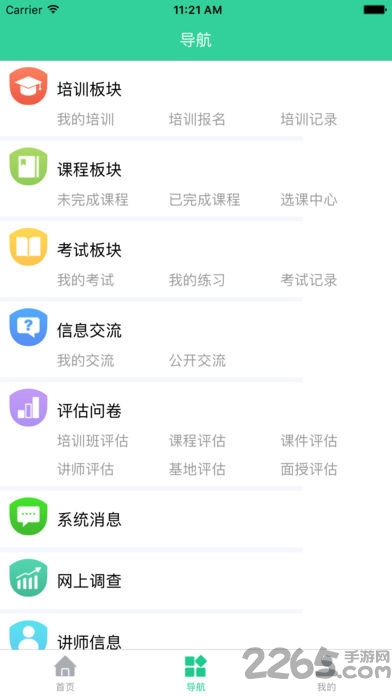 宏图网课5.0