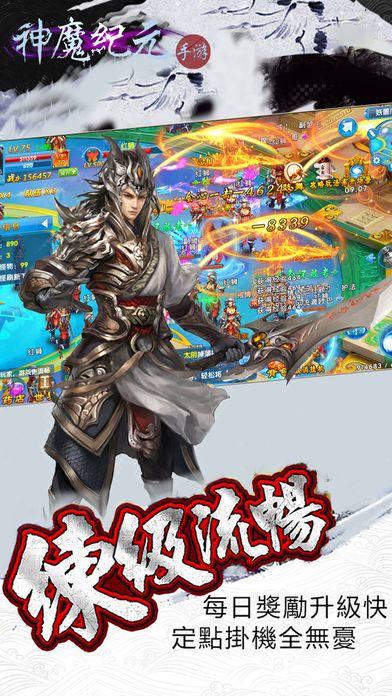 神魔纪元游戏
