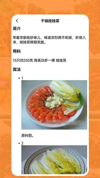 汴梁幸福菜谱手机版 汴梁幸福菜谱最新版下载