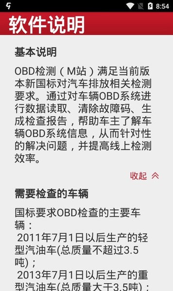 元征x431pro3s+手机版