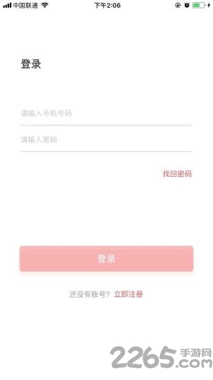 e招收款app
