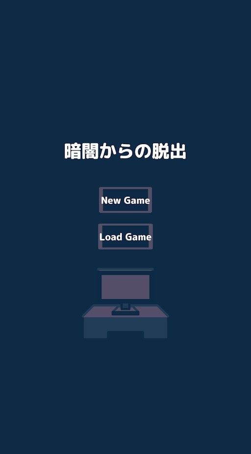 逃出暗房游戏