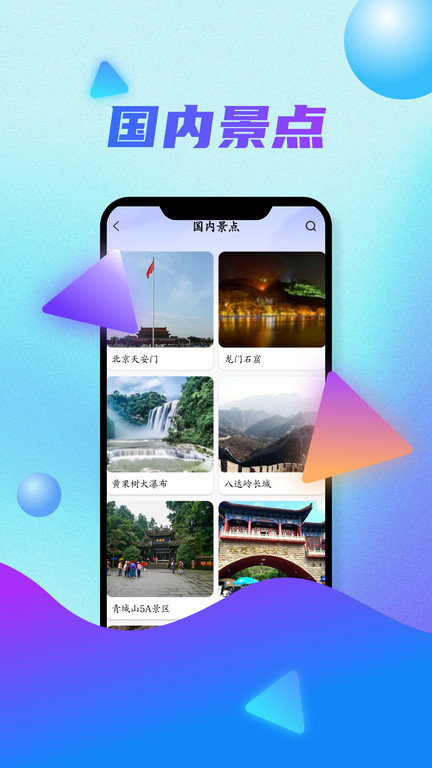 全球卫星地图官方版下载