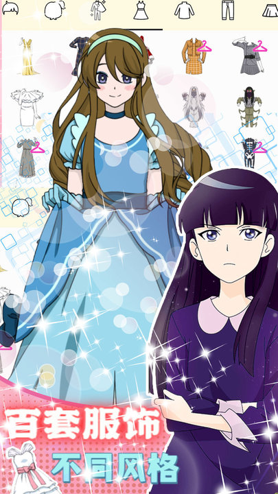 精致少女换装装扮最新版