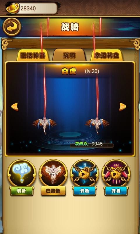 空斗西游游戏