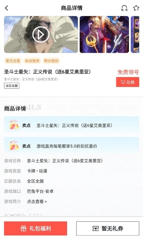掌心游戏交易官方版 掌心游戏交易app下载